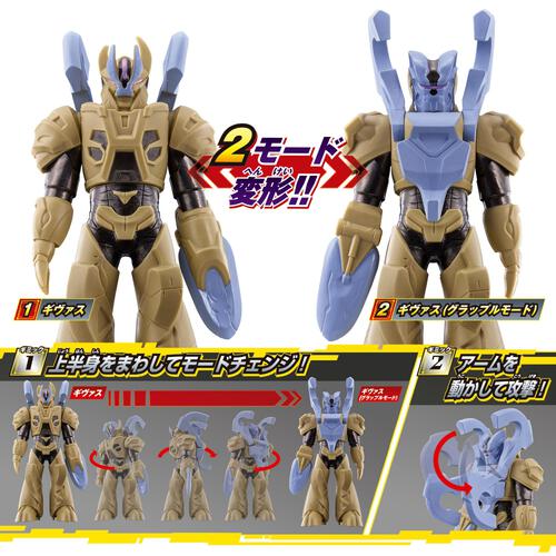 ウルトラ怪獣アドバンス ギヴァス プレゼント 3歳 4歳 5歳