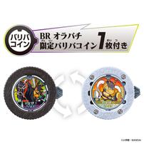 【予約受付商品】逆転バリバリバース バリバインダー 第1巻 XTREME SIDE【出荷予定日：2026年3月21日】