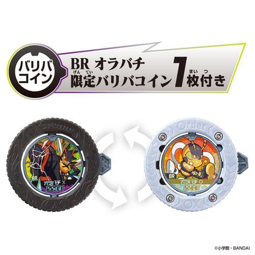 【予約受付商品】逆転バリバリバース バリバインダー 第1巻 XTREME SIDE【出荷予定日：2026年3月21日】