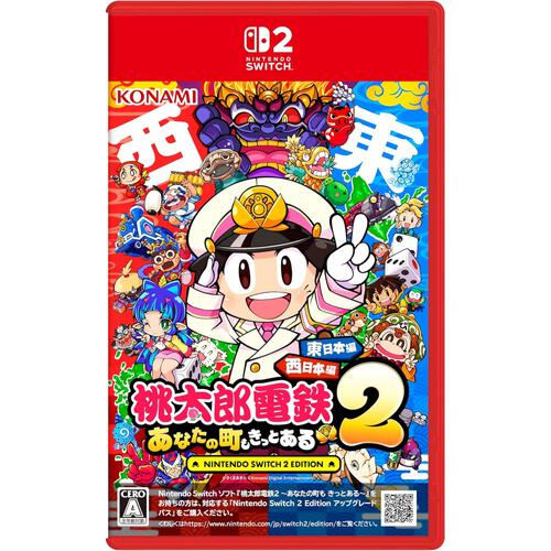 【Nintendo Switch 2 ソフト】桃太郎電鉄2 ～あなたの町も きっとある～ Nintendo Switch 2 Edition 東日本編＋西日本編 クリスマスプレゼント 6歳 7歳 8歳