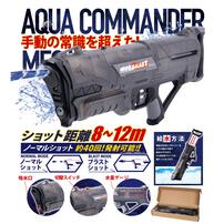 アクアコマンダー メガブラスト 2モード発射機能 650ml 飛距離8～12m 水鉄砲 水遊び【オンライン限定】 【メーカー直送】