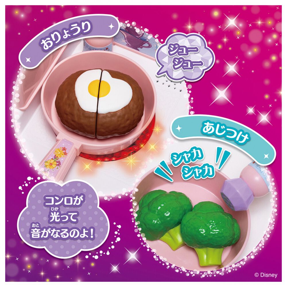 2026年3月19日発売予定】ディズニープリンセス まほうのキラキラ