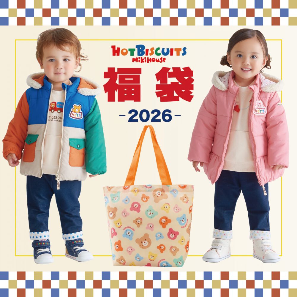 ミキハウス 女の子 まとめ売り 65枚(追加しました) オンラインショップ – ミキハウスオフィシャルサイト