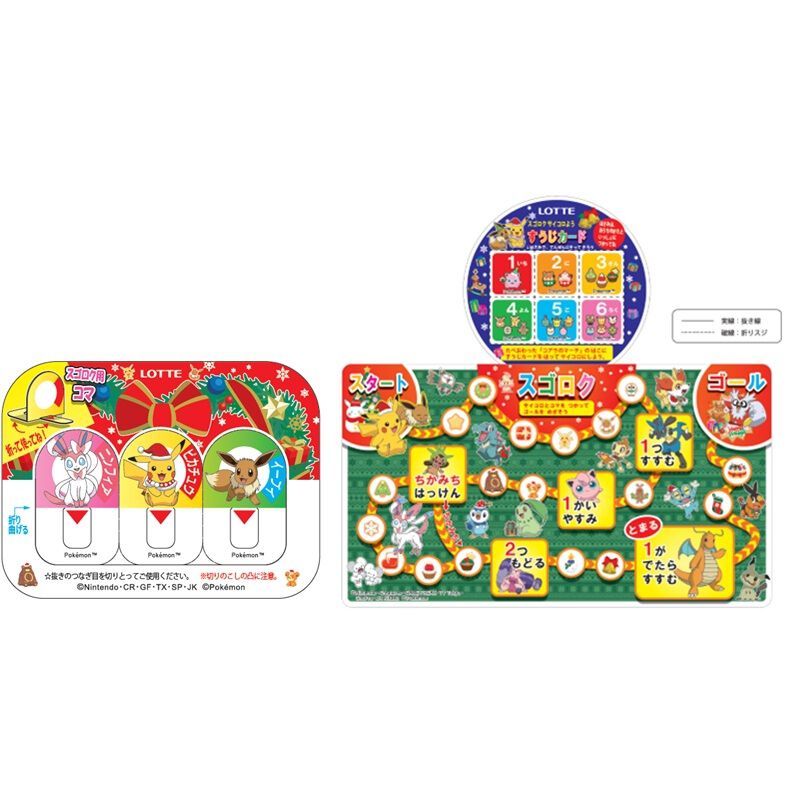 ポケモンクリスマスブーツ 詰め合わせ クリスマス お菓子 | おもちゃ