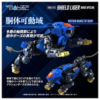 【予約受付商品】T-SPARK ZOIDS ゾイド RMZ-013 シールドライガー バン仕様【出荷予定日：2026年3月28日】