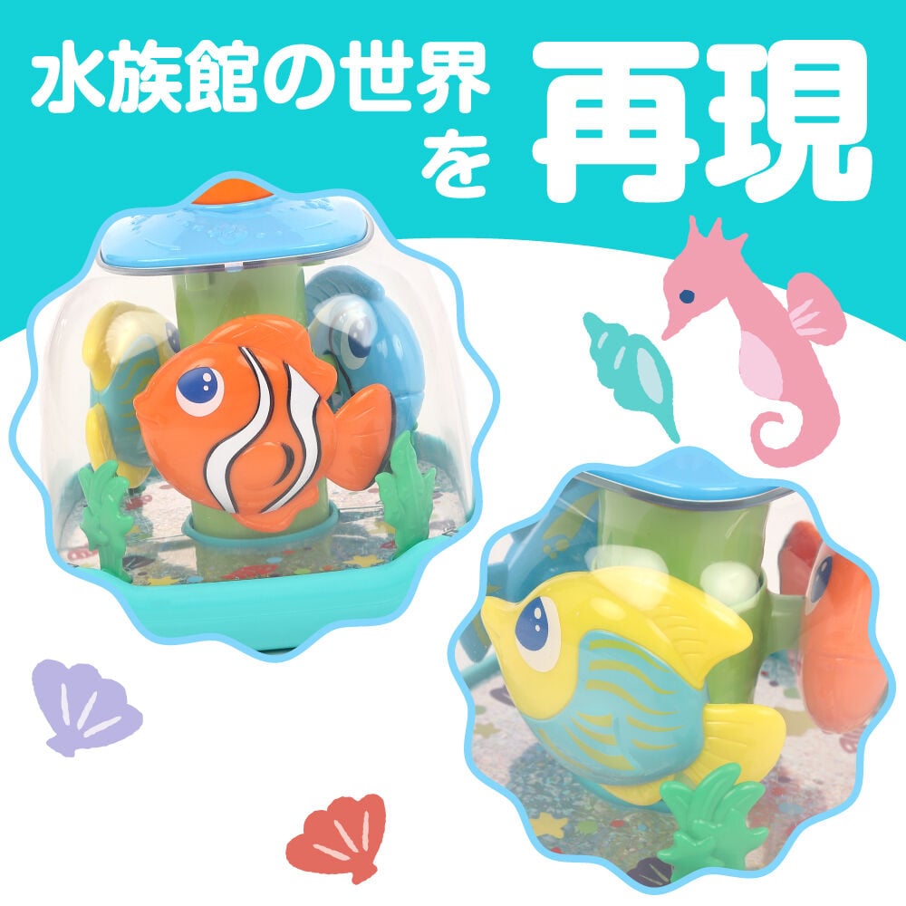 プレイポップ プッシュスピン水族館 トイザらス限定 0歳 1歳 2歳