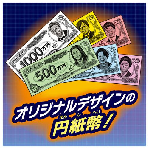 人生ゲームFIRE  6歳 7歳 8歳