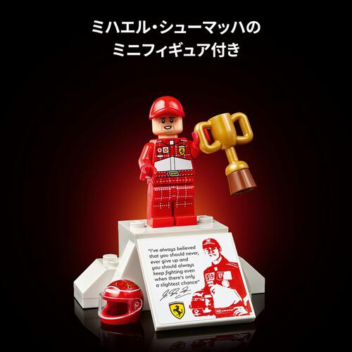 【予約受付商品】レゴ LEGO アイコン  Ferrari F2004 & ミハエル・シューマッハ  11375【出荷予定日：2026年3月2日】