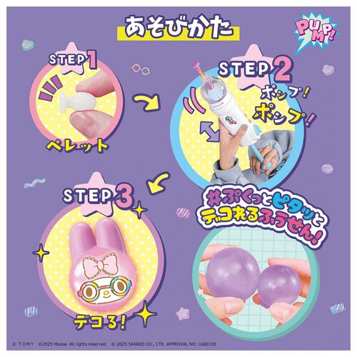 Fウーニーズ専用ペレット サンリオキャラクターズ マシュグミバージョン