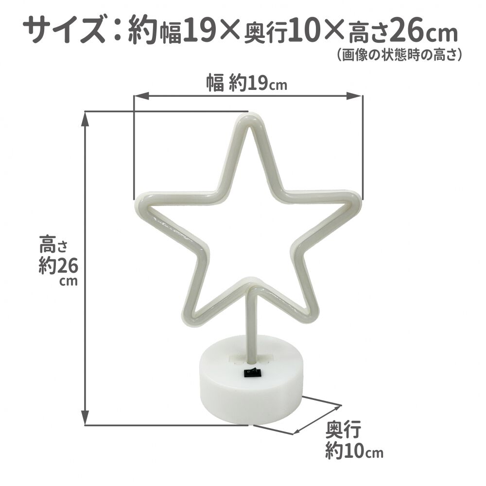 ネオンライト卓上用 スター ネオンサイン インテリア かわいい