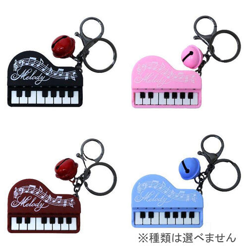 どこでもピアニスト1個【種類ランダム】ピアノのおもちゃ