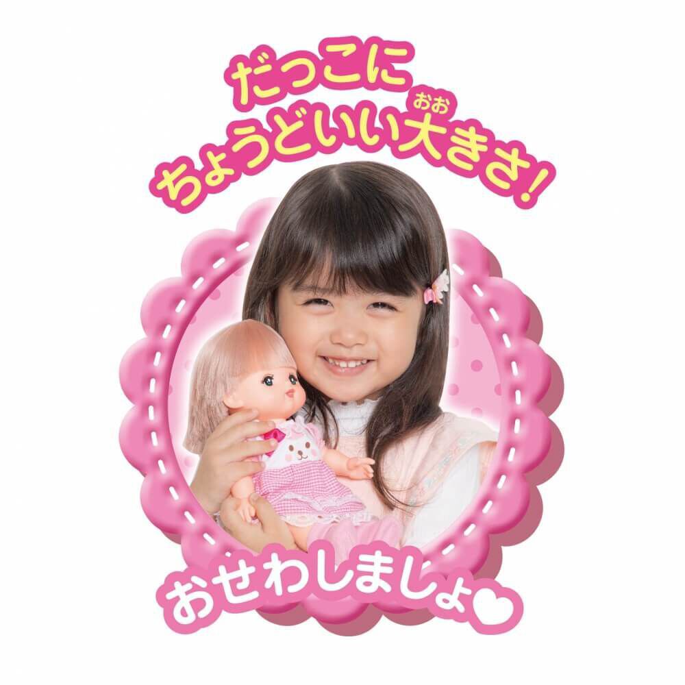 メルちゃん大好き メルちゃん おせわだいすきメルちゃん | おもちゃ通販のトイザらス