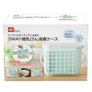 3WAY哺乳瓶消毒ケース