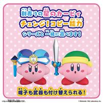 星のカービィ チェンジ！コピー能力 ミラー＆ビーム