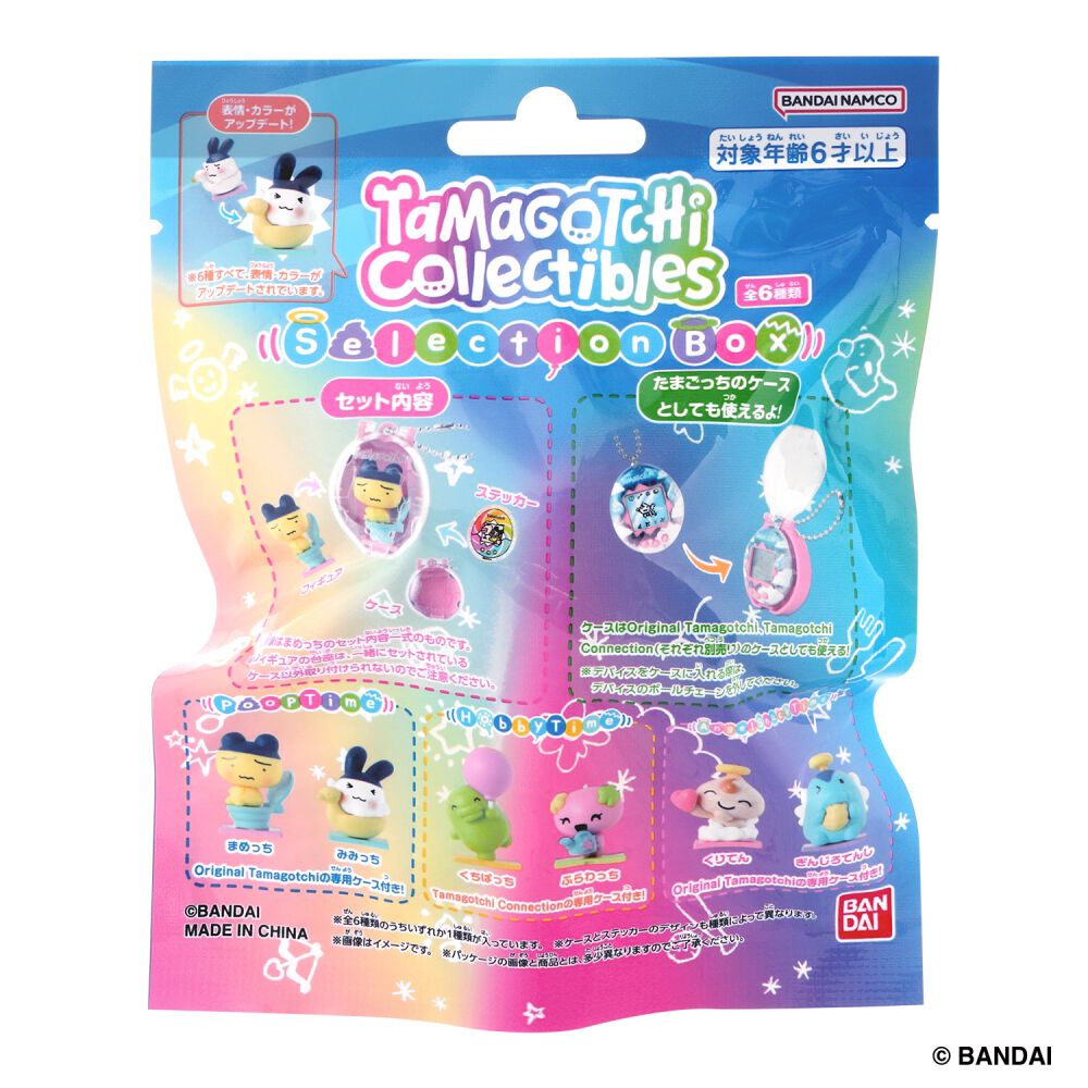 Tamagotchi たまごっち Collectibles Selection Box【種類ランダム