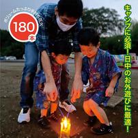 4人で30分遊べる キャンプに最適！手持ち花火180本入りセット【オンライン限定】家庭用花火セット 花火詰め合わせ 【メーカー直送】トイザらス限定