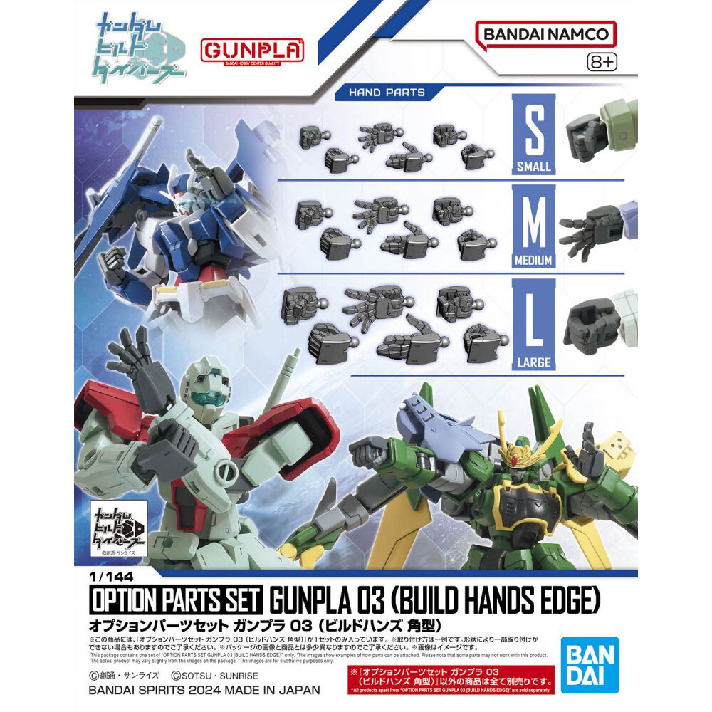 予約受付商品】1/144 オプションパーツセット ガンプラ 03 (ビルド