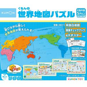 くもんの世界地図パズル