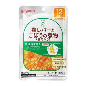 ピジョン 食育レシピ  鶏レバーとごぼうの煮物（豚肉入り） 80g 【離乳食 ベビーフード】 【12ヵ月～】  (お一人様10点限り)
