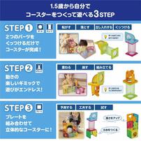 【収納BOX付き】ピタゴラスBASIC 知育いっぱい！ボールコースターDX｜不思議な磁石でピタッ！空間認識力を育てる 創造力次第で無限大！ トイザらス限定