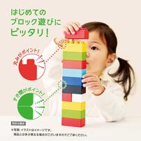 はじめてのブロックあそび　バケツ(増量版)