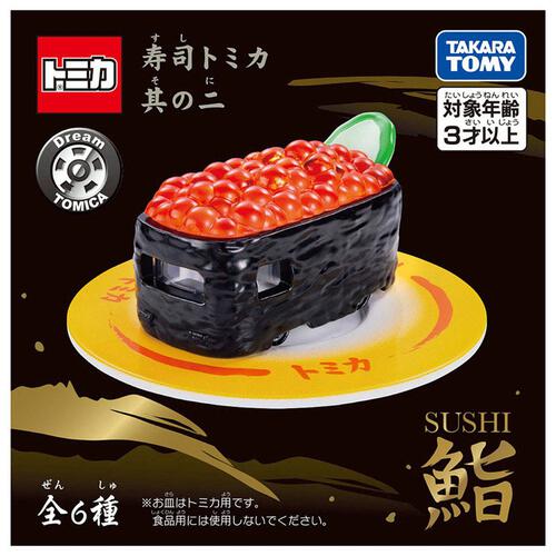 【予約受付商品】寿司トミカ 其の二【種類ランダム】【出荷予定日：2026年3月21日】