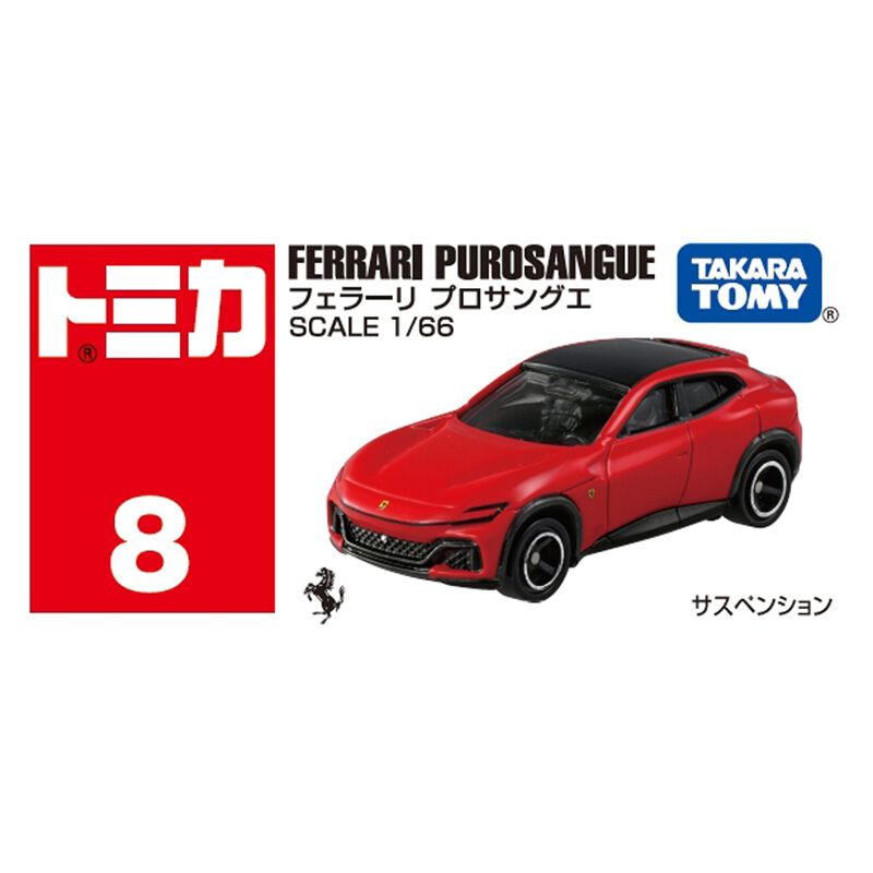 予約受付商品】トミカ No.8 フェラーリ プロサングエ【出荷予定