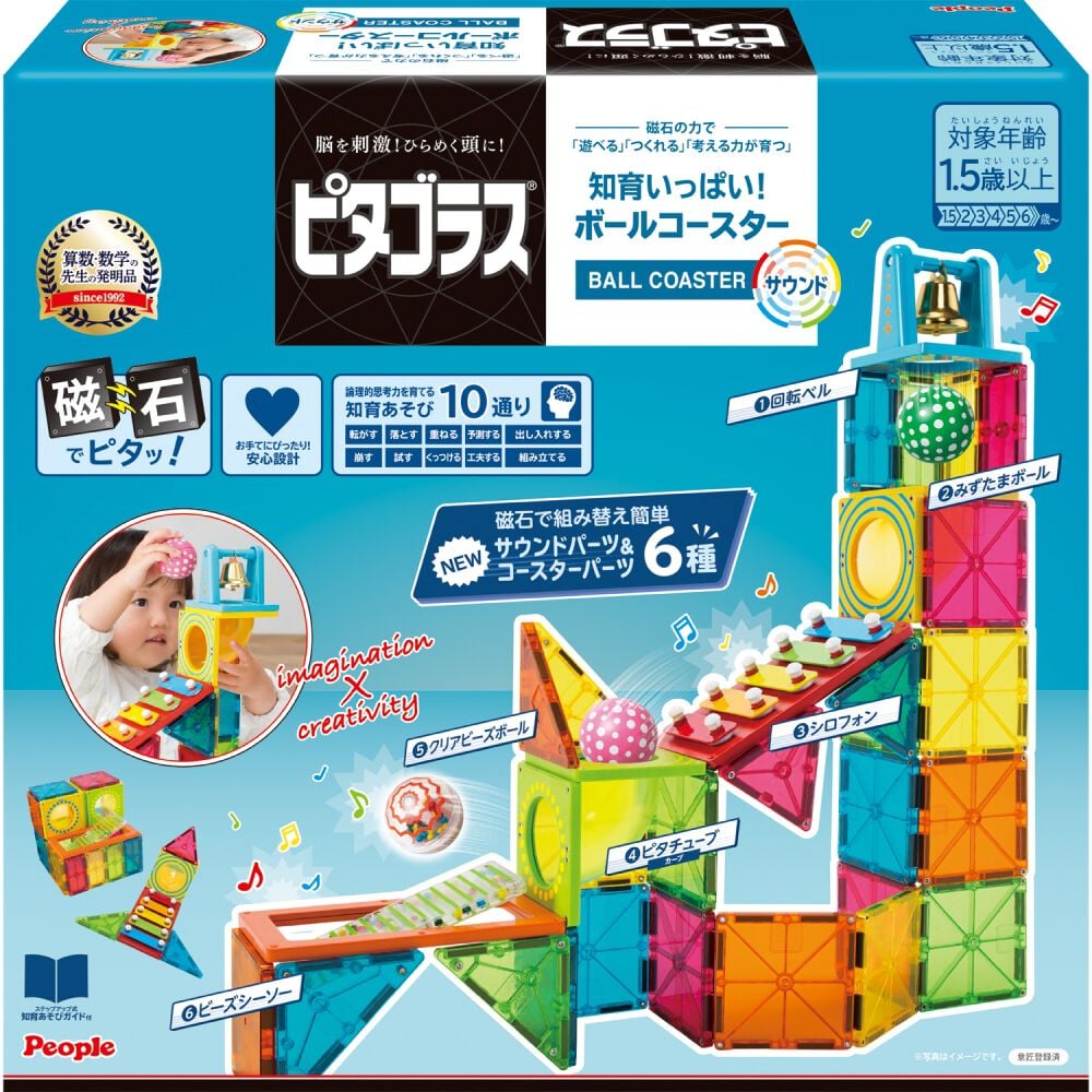 オンライン限定価格】ピタゴラスBASIC 知育いっぱい！ボールコースター
