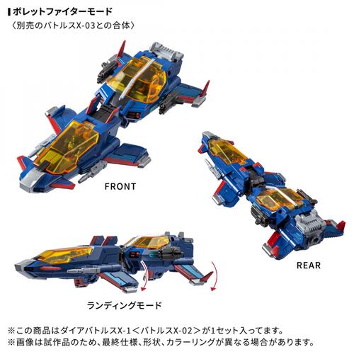 【予約受付商品】T-SPARK ダイアクロン DA-118 ダイアバトルスX-1＜バトルスX-02＞【出荷予定日：2026年1月31日】