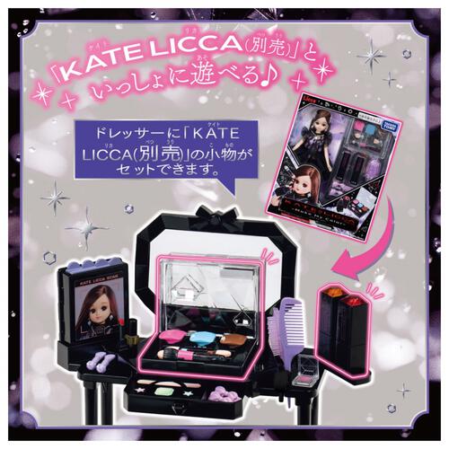 【2026年6月6日発売予定】リカちゃん  LF-14 KATE LICCA Makeup Shop