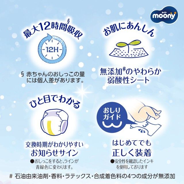 テープ Mサイズ】moony ムーニーマシュマロ肌ごこち Mテープ 54枚(6 テープ Mサイズ】moony ムーニーマシュマロ肌ごこち Mテープ 54枚(6