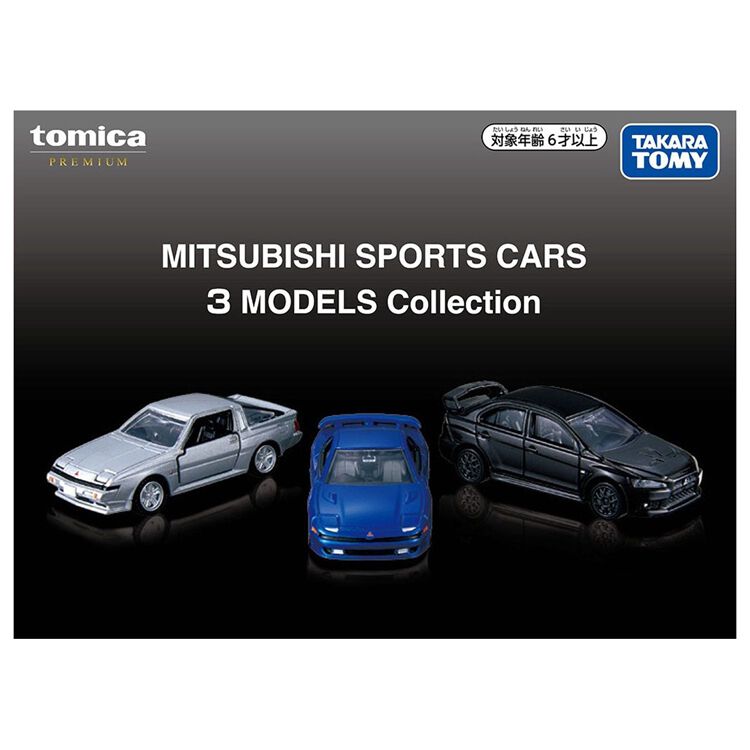 予約受付商品】MITSUBISHI SPORTS CARS 3 MODELS Collection【出荷予定