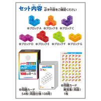チャチャキューブ クリアバージョン クリスマスプレゼント 3歳 4歳 5歳