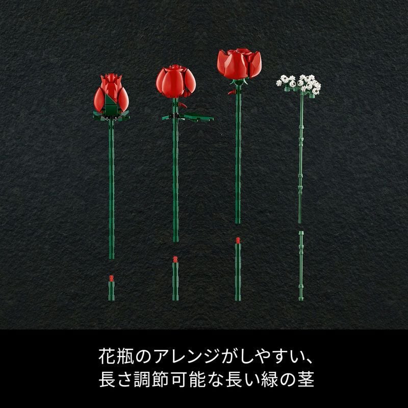 オンライン限定価格*】レゴ LEGO ボタニカル バラのブーケ 10328