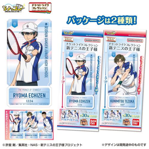 チケットライクコレクション 新テニスの王子様【種類ランダム】