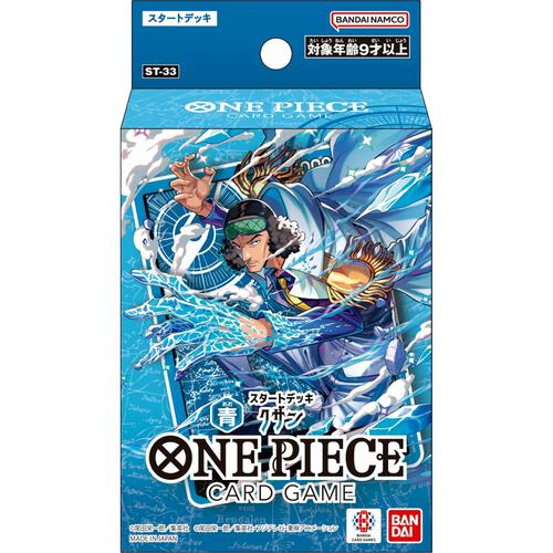 予約受付商品】ONE PIECEカードゲーム スタートデッキ 青 クザン【ST 