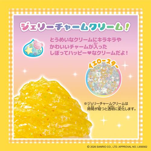 しぼってハッピー ポムポムプリン スイーツセット