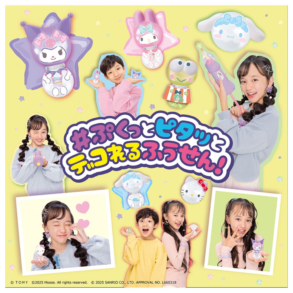 ウーニーズ ポンプルプレミアムセット サンリオキャラクターズ