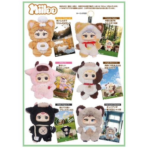 Miiloo ミーロー【種類ランダム】