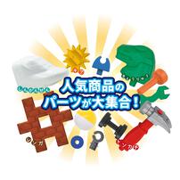 Gakkenニューブロック　オールスターズDX クリスマスプレゼント 2歳 3歳 4歳