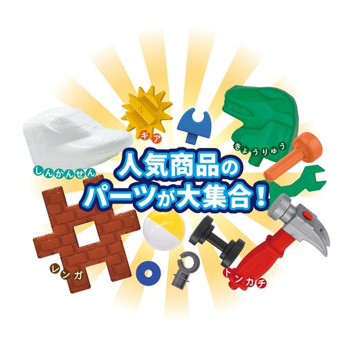 Gakkenニューブロック　オールスターズDX クリスマスプレゼント 2歳 3歳 4歳