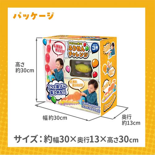 プッシュでポン！ふうせんチャレンジ