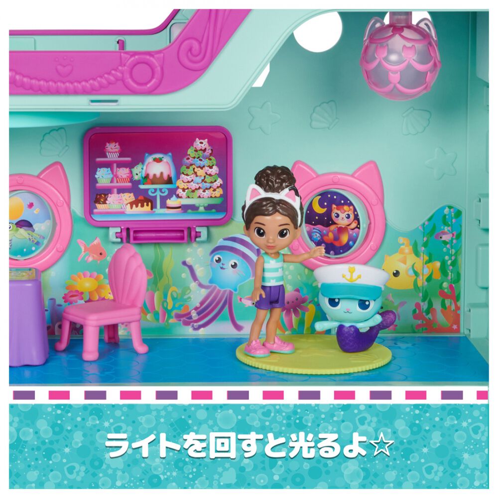 ギャビーのドールハウス ネコちゃんクルーズ船 | おもちゃ通販の