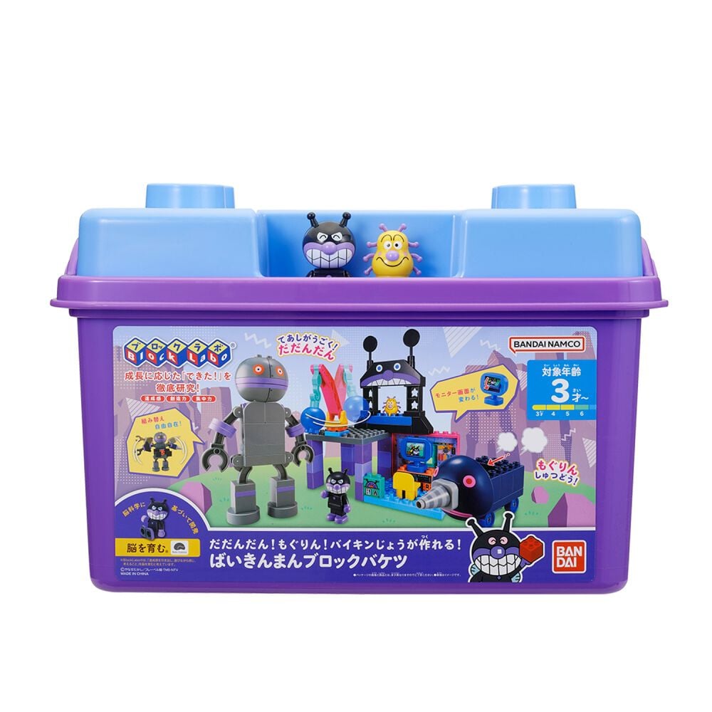 ブロックラボ だだんだん！ もぐりん！ バイキンじょうが作れる！ ば