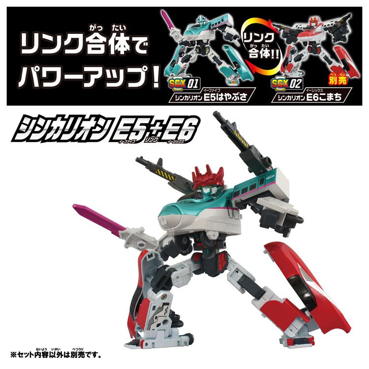 しんさん専用 予約受付商品】SGX01 シンカリオン E5はやぶさ【出荷予定日：2026年4月