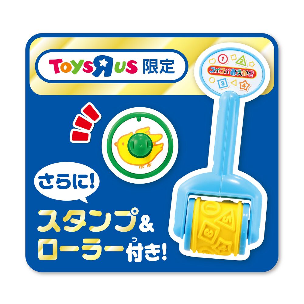 スイスイおえかき カラフルシート ペン2本&スタンプセット 限定パーツ