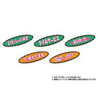 スーパーサウンド『呼び込み君』ミニ DX