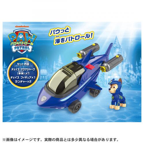 【2026年3月28日発売予定】パウ・パトロール ベーシックビークル チェイス アクアシャーク