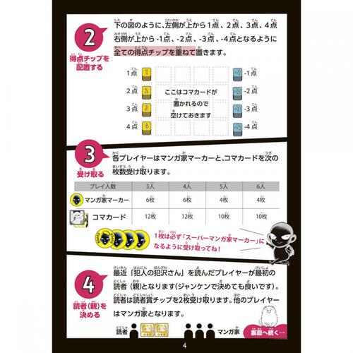 名探偵コナン 犯人の犯沢さんの4コマンガ