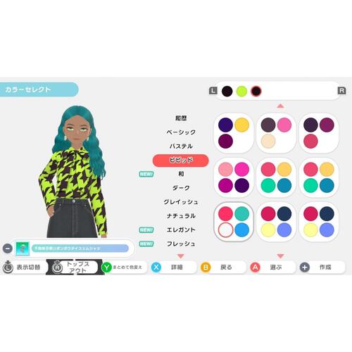 【Nintendo Switchソフト】ファッションドリーマー